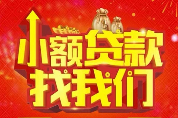 深圳03空放-深圳03民间借贷上门放款-深圳03私人24小时借钱当天放款