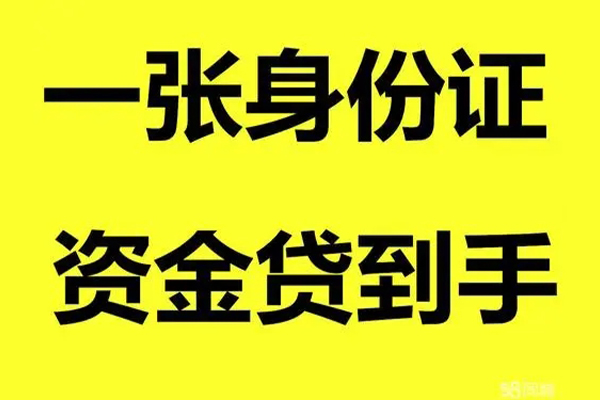 深圳03哪里有小额贷款-深圳03哪里可以信用贷款-深圳03大额短借