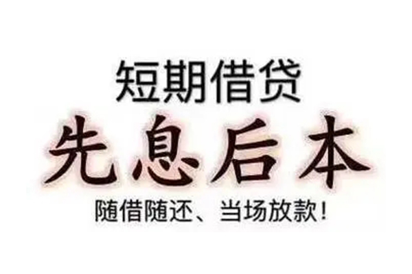 深圳03资金短借-深圳03本地私借-深圳03身份证正规贷款