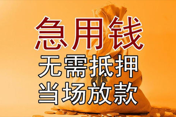 深圳03小额贷款当天放款-深圳03短拆垫资-深圳03贷款网