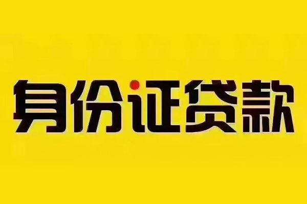 深圳03小额贷款贷款-深圳03私人空放-深圳03私人短借