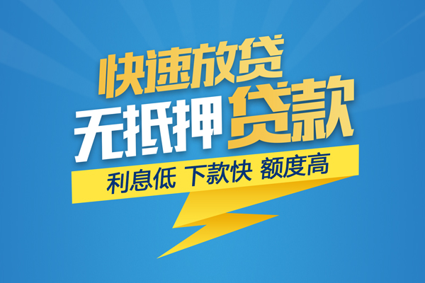 深圳03私借上门放款-深圳03身份证贷款在线-深圳03私借空放短借