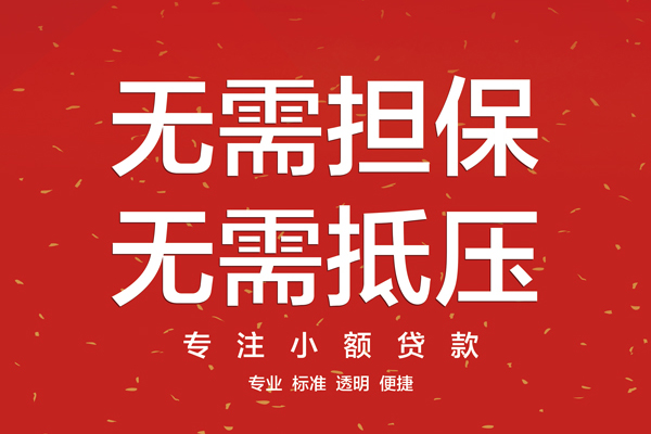 深圳03信用贷款哪家好-深圳03空放借钱-深圳03个人贷款