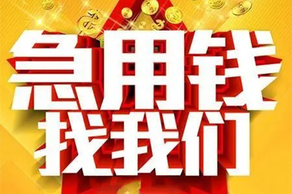 深圳03用身份证借私借-深圳03小额短借-深圳03小额贷款空放