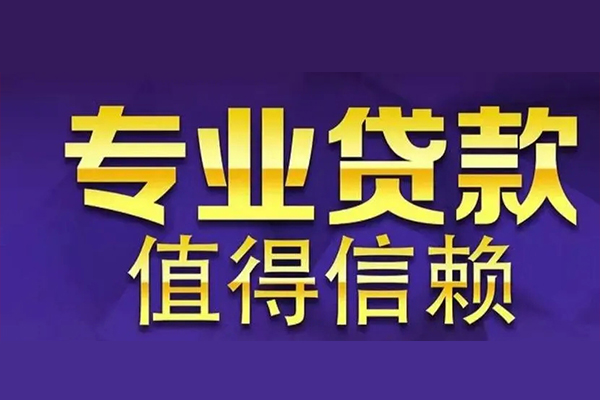 深圳03信用贷款-深圳03民间借贷个人放款-深圳03身份证贷款平台