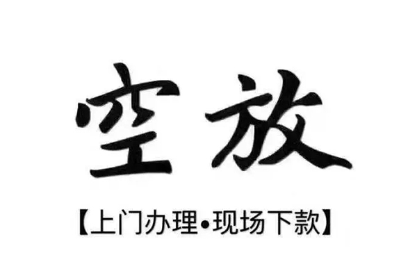 深圳03正规私人借贷-深圳03身份证小额贷款-深圳03空放借钱不看资产