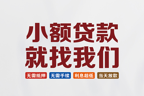 深圳03贷款包过当天放款-深圳03私人私人借贷-深圳03上门空放