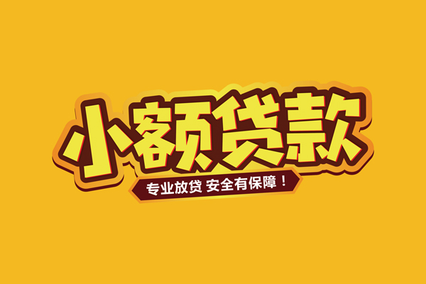 深圳03私借空放短借-深圳03短借私借空放-深圳03哪里可以借钱