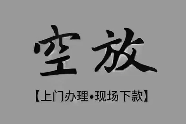 深圳03短借当天借钱-深圳03小额信用贷款-深圳03小额私人借贷