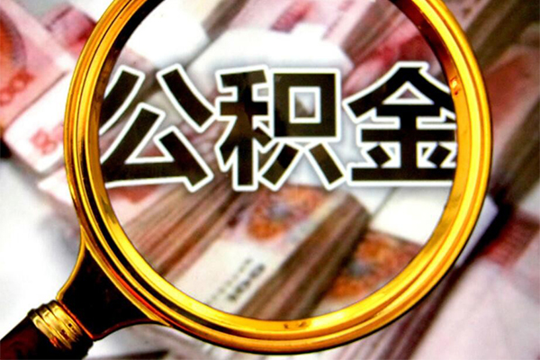 深圳03小额短借-深圳03哪有私人借贷-深圳03地区公积金信用贷款