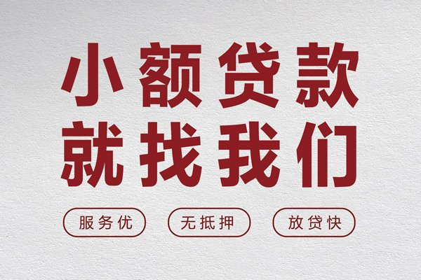 深圳03小额贷款不查征信-深圳03借钱小贷-深圳03身份证怎么贷款