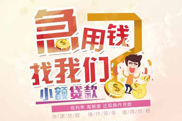 深圳03私借短借-深圳03私人创业贷款-深圳03无抵押短借