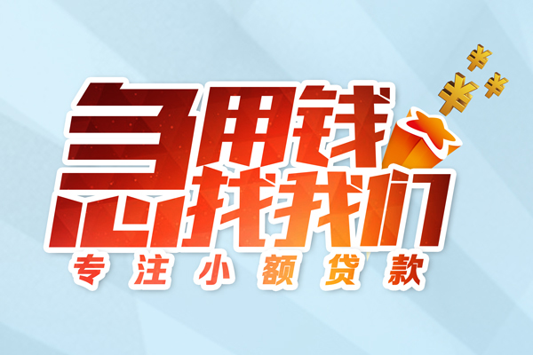 深圳03私人贷款-深圳03靠谱个人借钱-深圳03私借空放直接上门