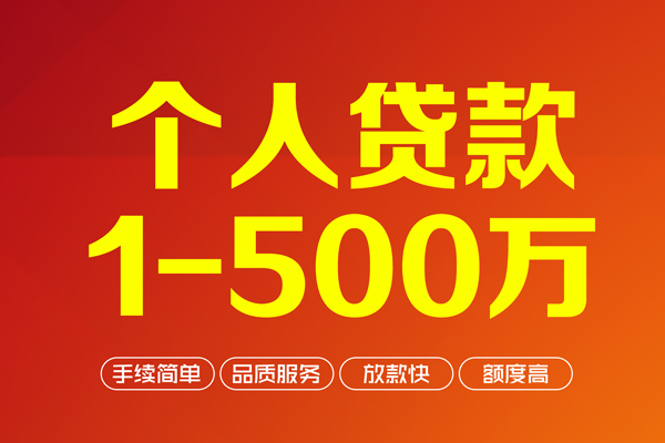 深圳03私借空放免费上门-深圳03短借私人-深圳03小额贷款