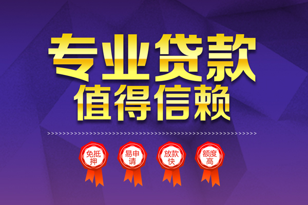 深圳03哪里有小额贷款-深圳03私人身份证贷款-深圳03无抵押个人贷款