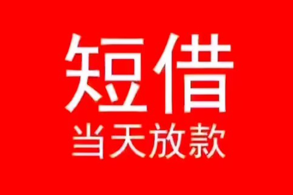 深圳03私人装修贷款-深圳03小额信用贷款-深圳03私人私借