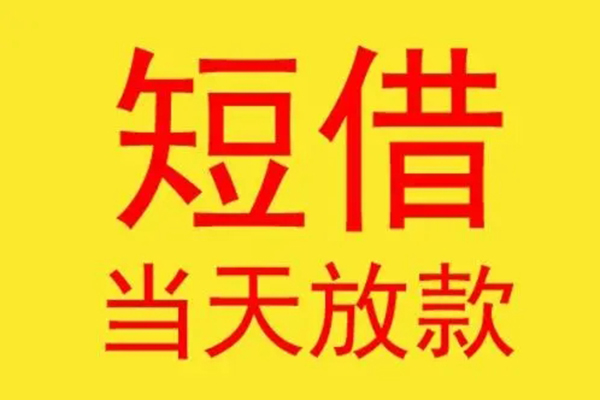 深圳03贷款个人贷款-深圳03个人贷款-深圳03小额贷款地址