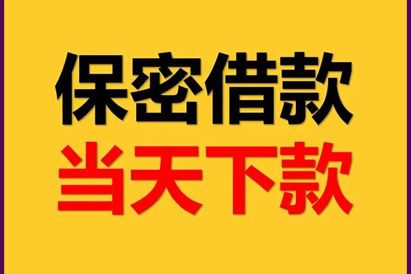 深圳03私人身份证借私借-深圳03信用贷款哪家好-深圳03身份证贷款平台