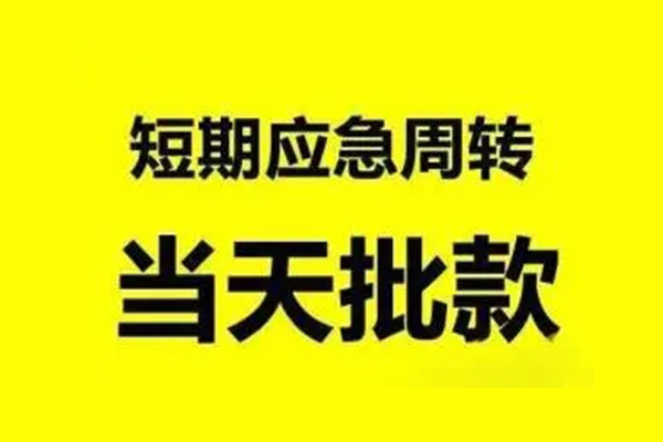 深圳03小额信用贷款-深圳03个人短借-深圳03个人信用贷款