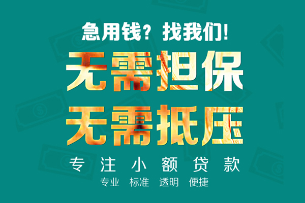 深圳03应急贷款-深圳03私借空放短借-深圳03贷款只要身份证贷款
