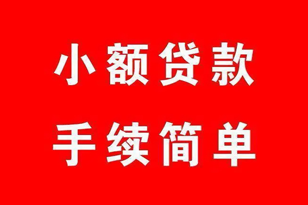 深圳03信用贷款网
